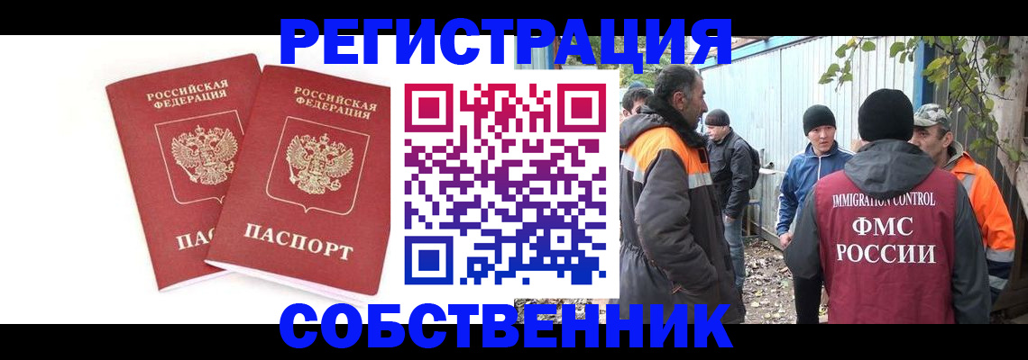 временная регистрация купить в Сосенском
