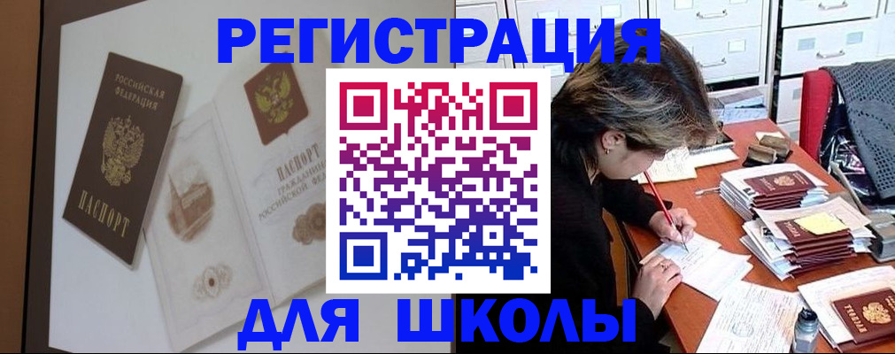 временная регистрация поиск в Сосенском