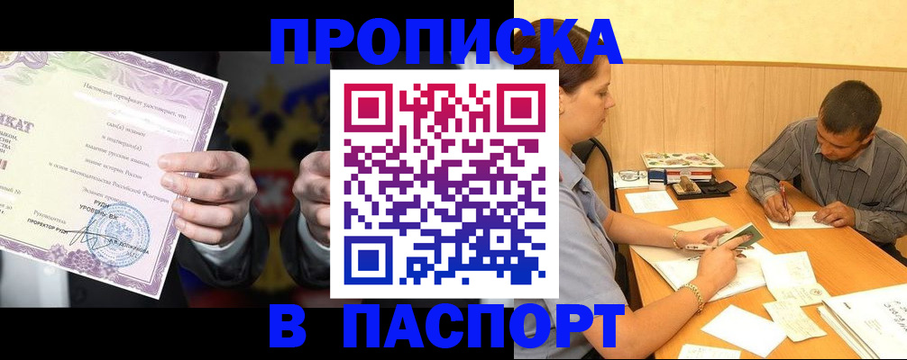 где прописаться в Сосенском