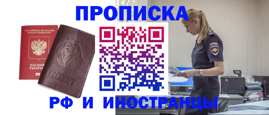 прописка гарантия в Сосенском