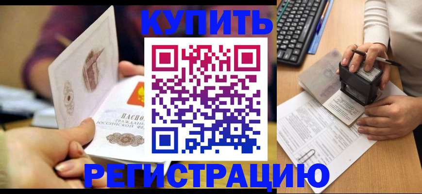 прописка для военкомата в Сосенском